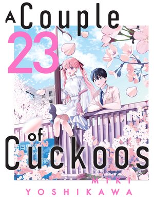 cover image of A Couple of Cuckoos, Volume 23